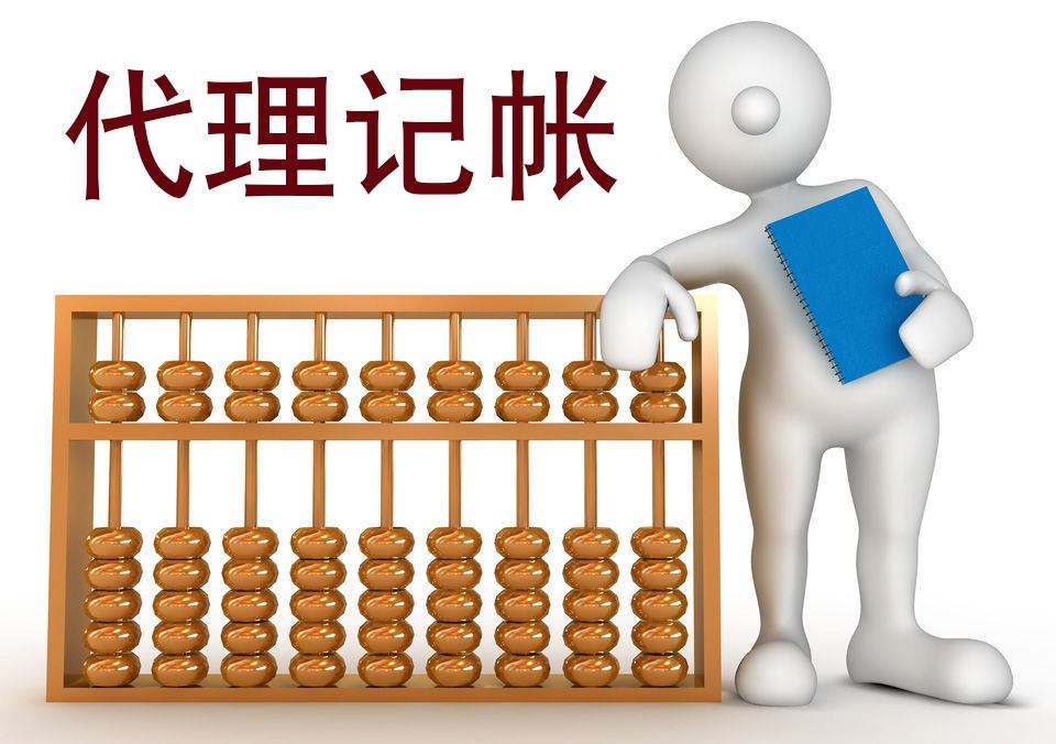 貴陽新開的公司是不是一定要記賬報稅【貴陽公司記賬報稅】